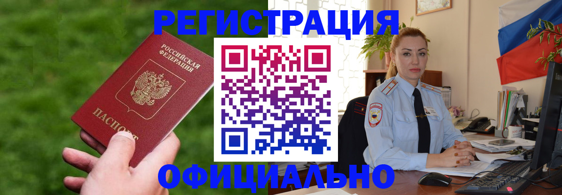временная регистрация госуслуги в Дзержинске