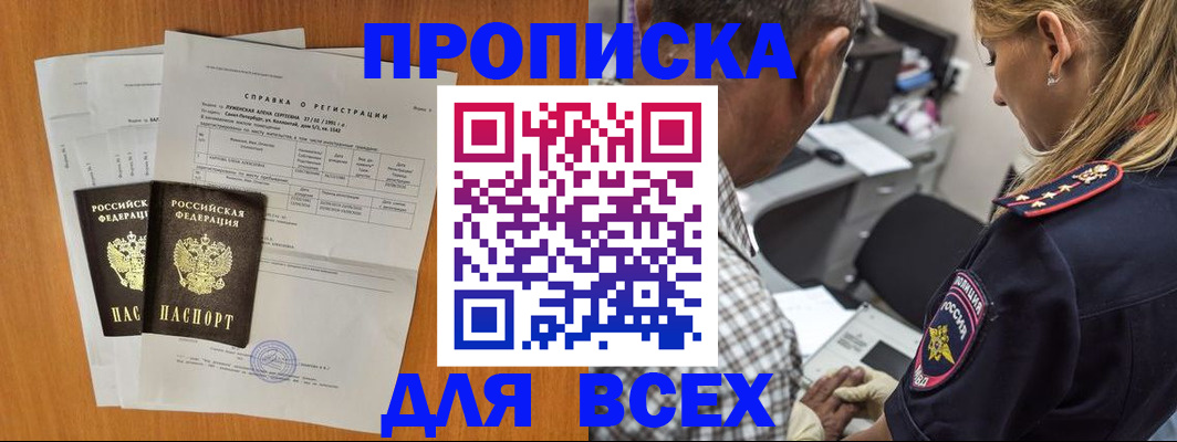 временная регистрация адрес в Дзержинске