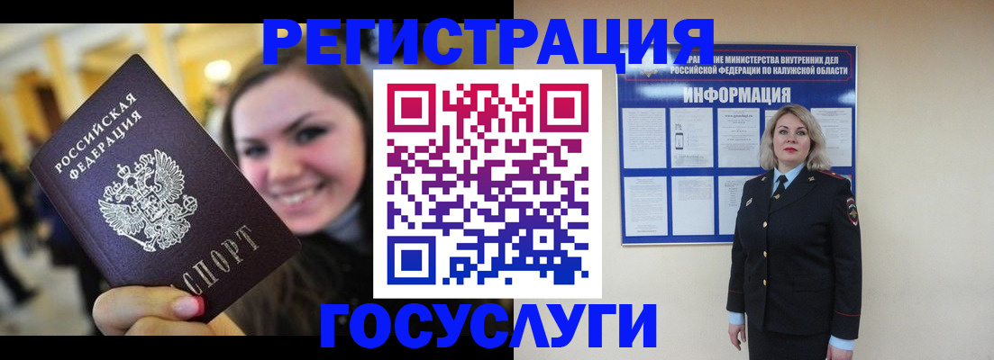 временная прописка в Дзержинске