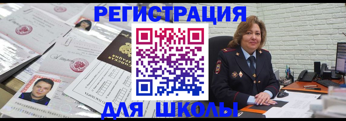 прописка для военкомата в Дзержинске